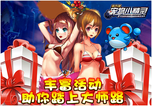 百变萌宠，《宠物小精灵》带你圆梦