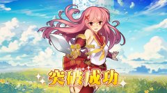 日式塔防新看点 《山海战记》新角色7月上线