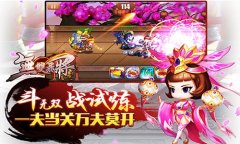 《无双飞将》武神天灯 乱世怪像