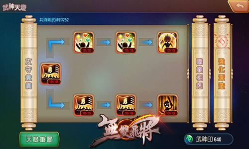 《无双飞将》武神天灯 乱世怪像