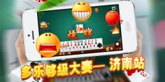 玩赚酷夏 《多乐够级》6.25济南争霸赛火热来袭
