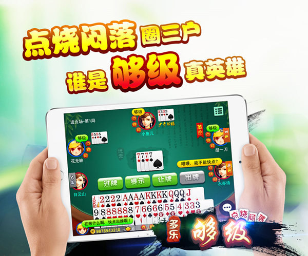 玩赚酷夏 《多乐够级》6.25济南争霸赛火热来袭