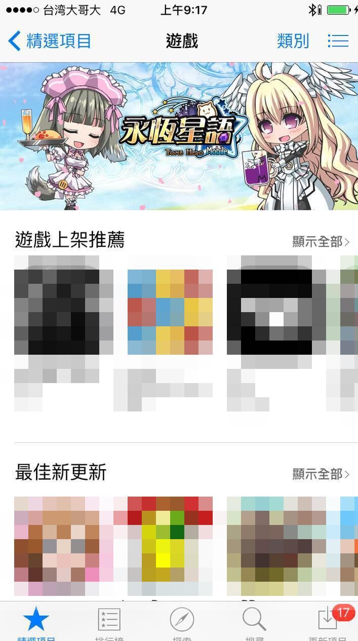 萌即正义！ 《永恒星语》手游获ios首页推荐