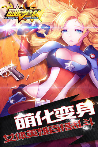 工口超力作《萌娘契约》终测圆满收官  首发待阵