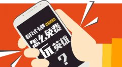 看R式卡牌《绝世武神》怎么免费玩英雄