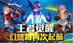 不死凤凰的化身《完美幻想》炎舞之痕点燃流推