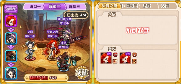 不死凤凰的化身《完美幻想》炎舞之痕点燃流推