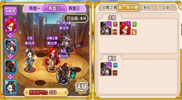 不死凤凰的化身《完美幻想》炎舞之痕点燃流推