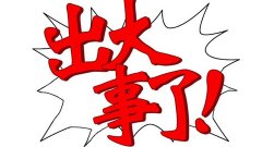《EVA适格者》驾驶机体即将入侵