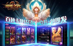 酣战无限 《神魔之战》6月24日IOS正版上线