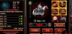  三国群英传手游全兵种详解 刀枪弓骑选择攻略 