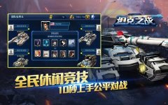 新游手柄携手《坦克之战》助力移动电竞