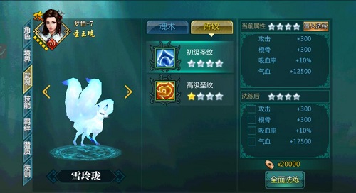 《绝世武神》特色武魂培养全解