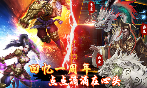 《盗墓OL》周年庆回忆录，版本揭秘（新宠曝光）