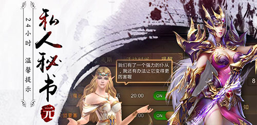 《永恒纪元：戒》6·30双端首发 升级送现金