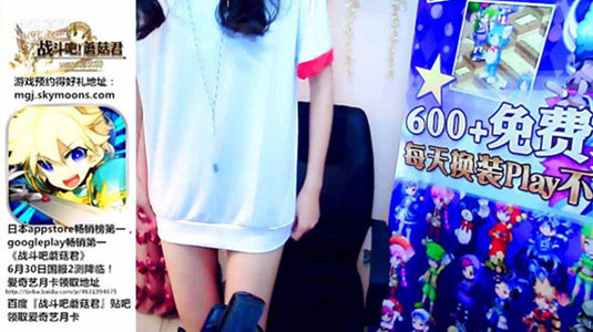 《战斗吧蘑菇君》雪糕妹妹直播现场换装 露性感