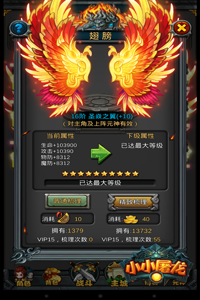《小小屠龙》新版降临！超多内容瞬间爆炸！