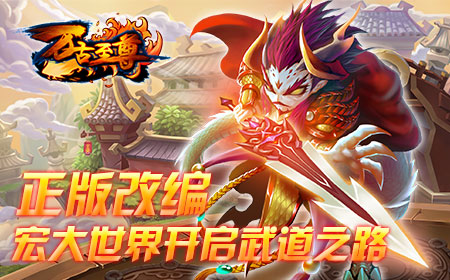 《万古至尊》明日首发，释放武道强者之心