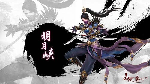 《白发魔女传》武当派VS明月峡VS锦衣卫，你选择