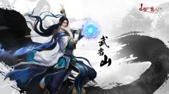 《白发魔女传》武当派VS明月峡VS锦衣卫