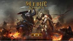 《列王时代》不仅靠大脑  领主天赋更不可小视
