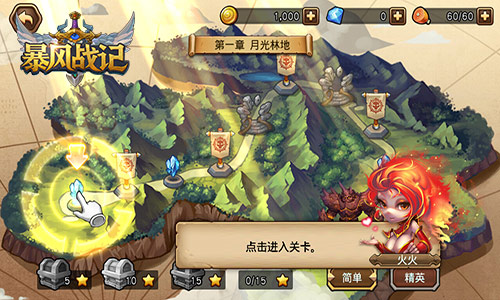 实时PVP暴怒来袭 《暴风战记》PK新招式