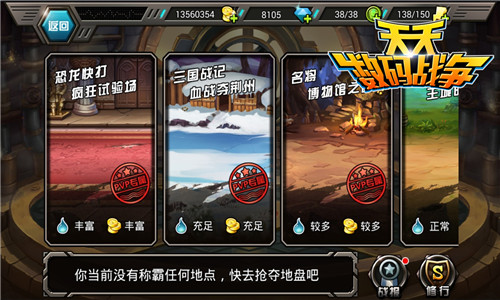 新世界激战将启 《天天数码战争》明日封测