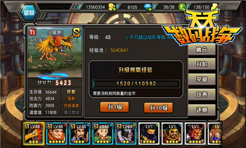 新世界激战将启 《天天数码战争》明日封测