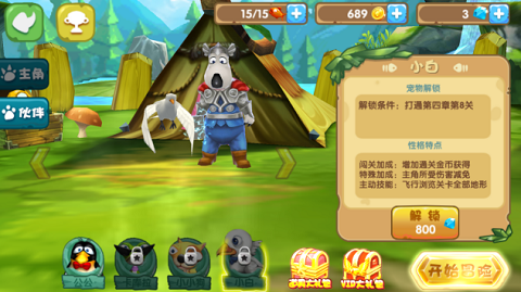 全网百亿播放人气形象正版授权《倒霉熊奇幻大
