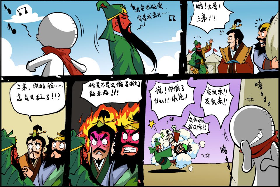 沙场点兵《冒牌三国》与你一起数风流人物