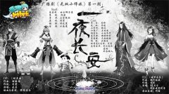 《无双小师妹》广播剧 带来“声临其境”的美妙