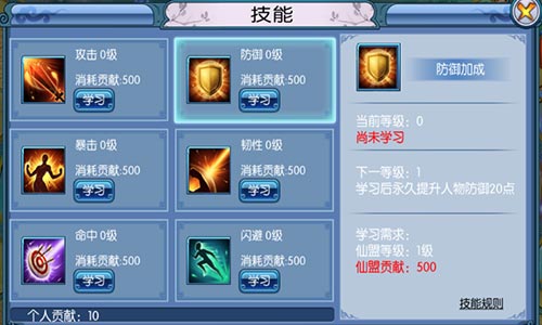 《幻灵仙域》九转乾坤，结盟争霸