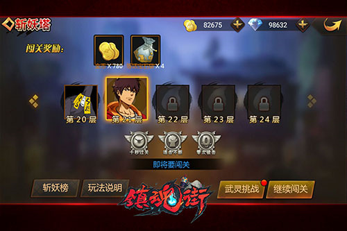 爆发你的洪荒之力 《镇魂街》手游测试6.30开启