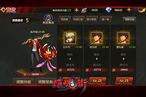 爆发你的洪荒之力 《镇魂街》手游测试6.30开启