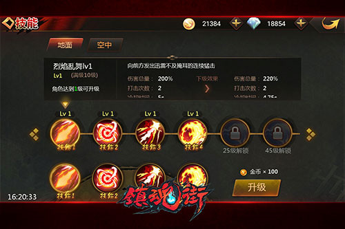 爆发你的洪荒之力 《镇魂街》手游测试6.30开启