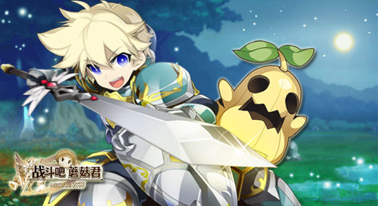 日本霸榜RPG来袭 《战斗吧蘑菇君》终极测试即将