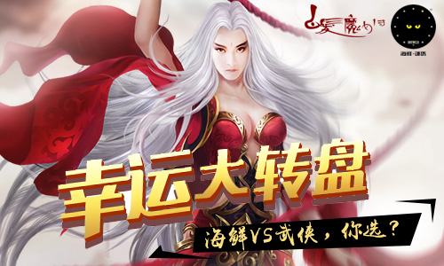 白发魔女传正版手游开测火爆，海鲜大餐“晚1点