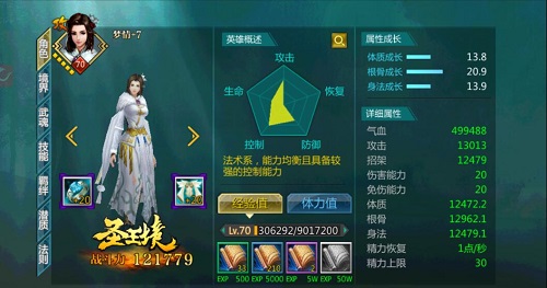 百科大全 《绝世武神》手游新手必读