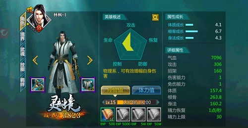 百科大全 《绝世武神》手游新手必读