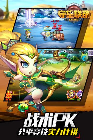 全新魔兽战场《守望联萌》6月29日不删档内测