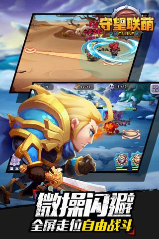 全新魔兽战场《守望联萌》6月29日不删档内测