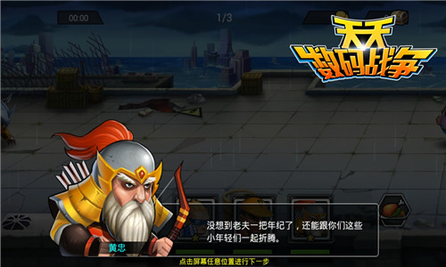 究极超进化 《天天数码战争》今日删档首测