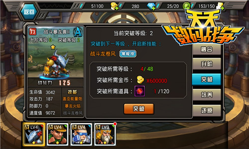 究极超进化 《天天数码战争》今日删档首测