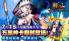 世嘉十年磨一剑，《战之海贼》中国首发预约活