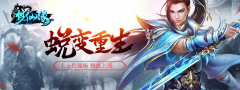 仙侣情缘不止梦 《梦仙缘》6月29日震撼首发