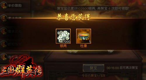 瞬间变土豪！《三国群英传》手游快速赚钱攻略