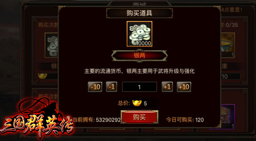 瞬间变土豪！《三国群英传》手游快速赚钱攻略