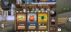 开启你的火眼金睛 CF手游百变山庄躲猫猫攻略
