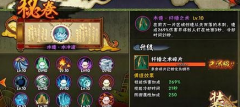 火影忍者手游秘卷属性全解析 秘卷效果详解