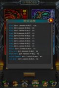 《小小屠龙》世界BOSS天魁尸王